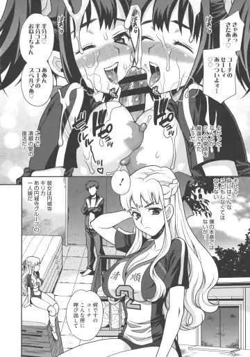 [Yukiyanagi] Namahame High School Fhentai - Page 155