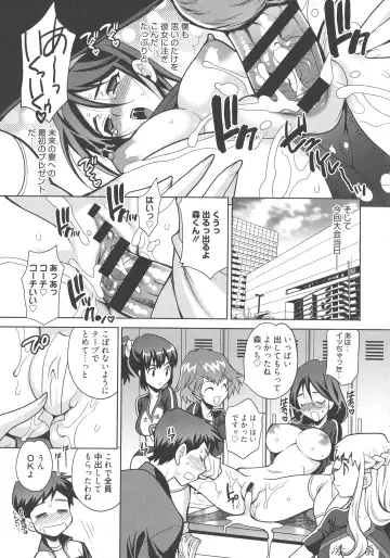 [Yukiyanagi] Namahame High School Fhentai - Page 164