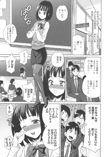[Yukiyanagi] Namahame High School Fhentai - Page 168