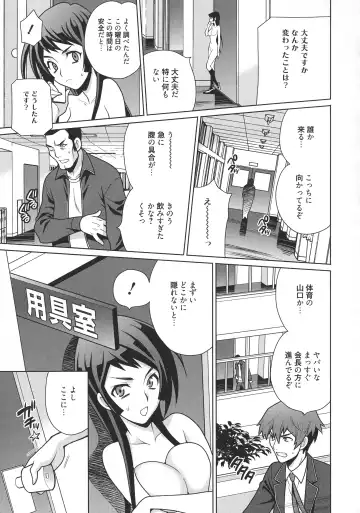 [Yukiyanagi] Namahame High School Fhentai - Page 17