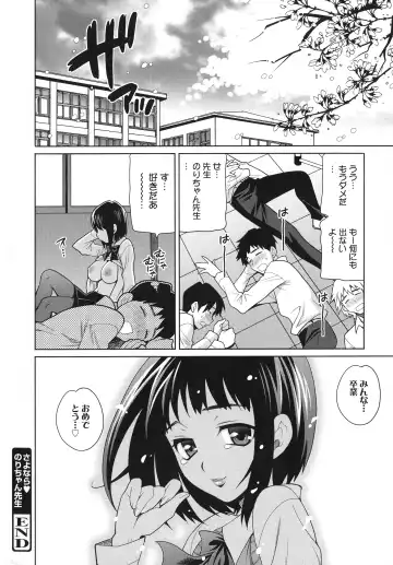 [Yukiyanagi] Namahame High School Fhentai - Page 184