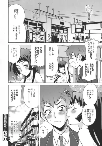 [Yukiyanagi] Namahame High School Fhentai - Page 24