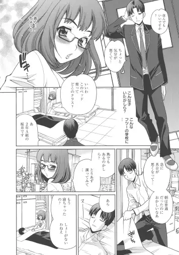 [Yukiyanagi] Namahame High School Fhentai - Page 49