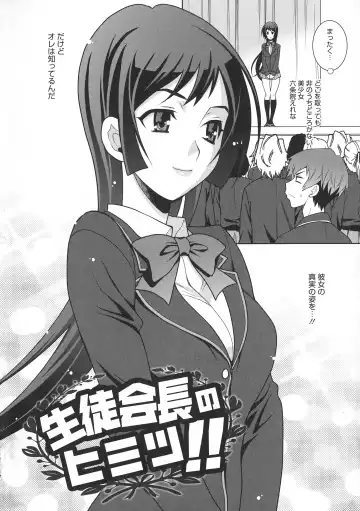 [Yukiyanagi] Namahame High School Fhentai - Page 6