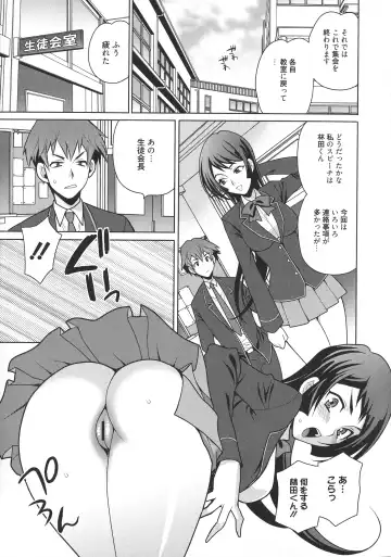 [Yukiyanagi] Namahame High School Fhentai - Page 7