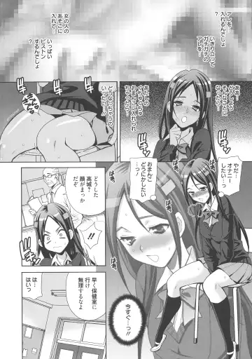 [Yukiyanagi] Namahame High School Fhentai - Page 71