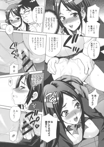 [Yukiyanagi] Namahame High School Fhentai - Page 75