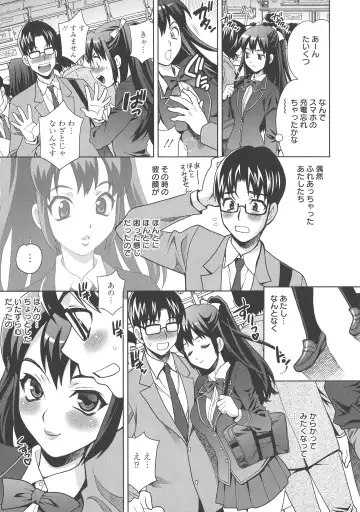 [Yukiyanagi] Namahame High School Fhentai - Page 87