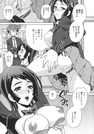 [Yukiyanagi] Namahame High School Fhentai - Page 9