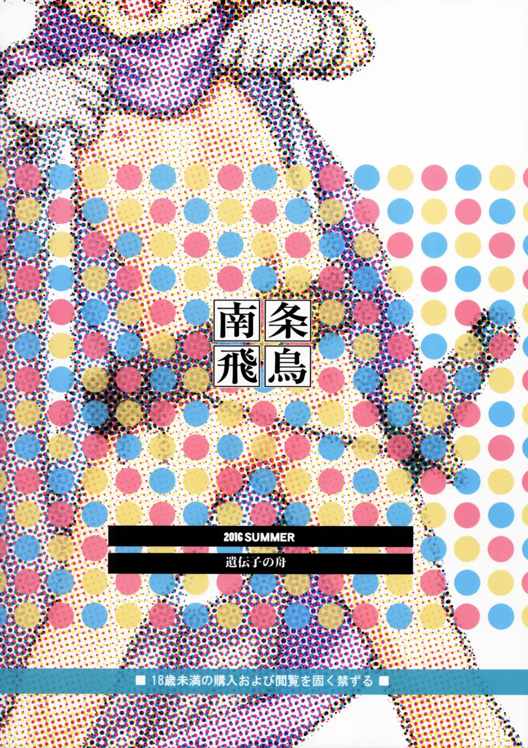 [Nanjou Asuka] Tabitha-chan ga Yoyaku o Kaishi Shimashita! Fhentai - Page 36