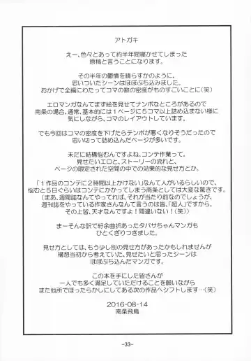 [Nanjou Asuka] Tabitha-chan ga Yoyaku o Kaishi Shimashita! Fhentai - Page 33