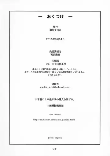 [Nanjou Asuka] Tabitha-chan ga Yoyaku o Kaishi Shimashita! Fhentai - Page 34