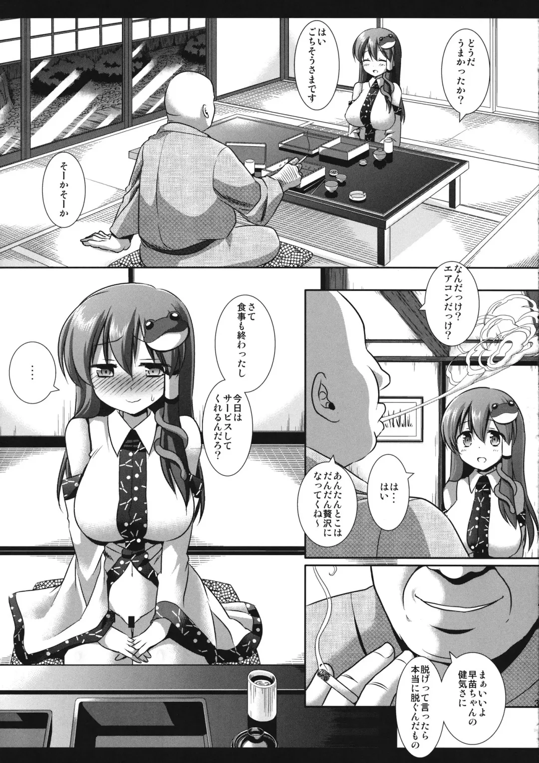 [Nagiyama] Touhou Ryoujoku 32 Seiteki na Settai Sasete Itadakimasu Fhentai - Page 4