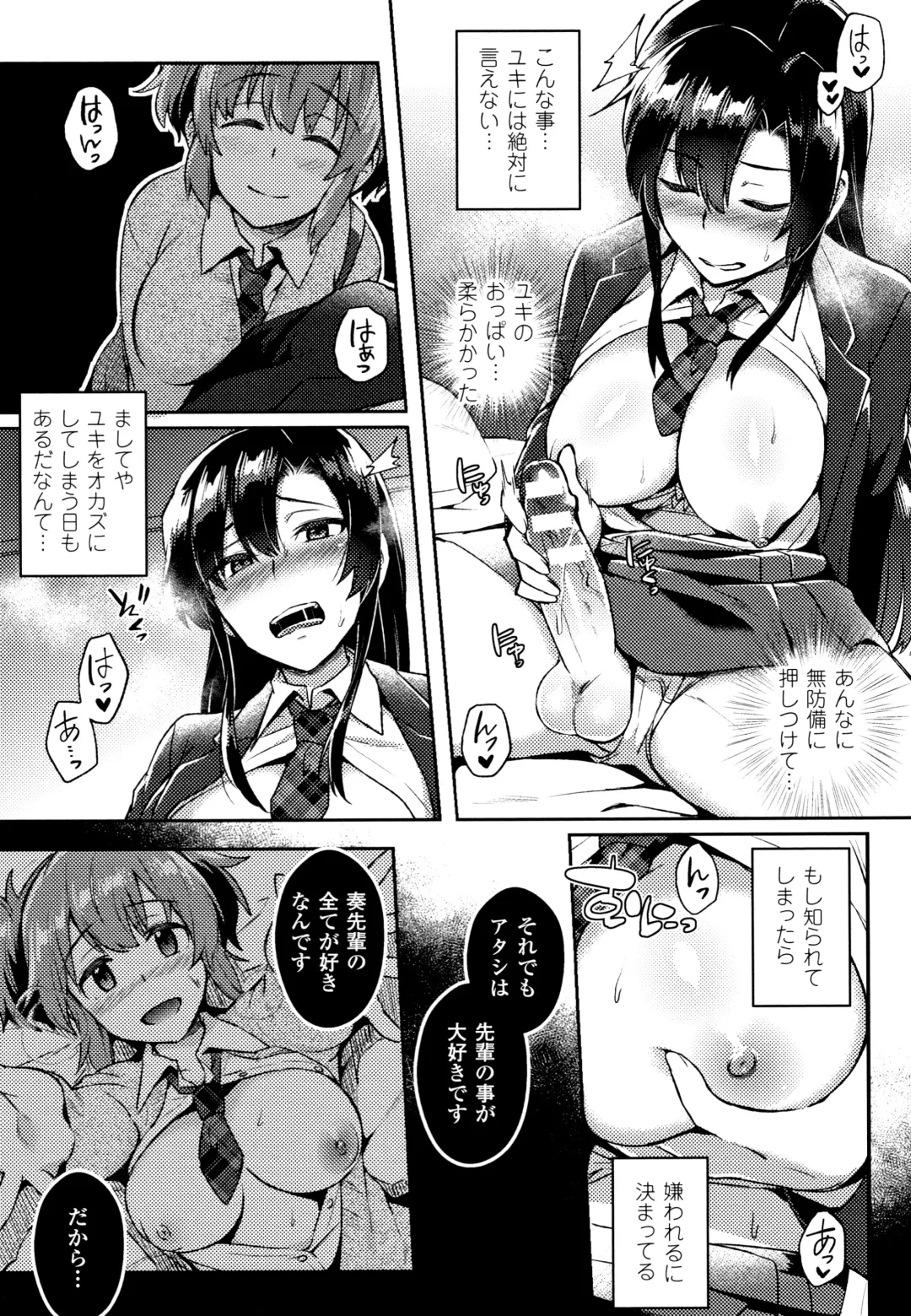 [Ikeshita Maue] Trans Bitch Fhentai - Page 104