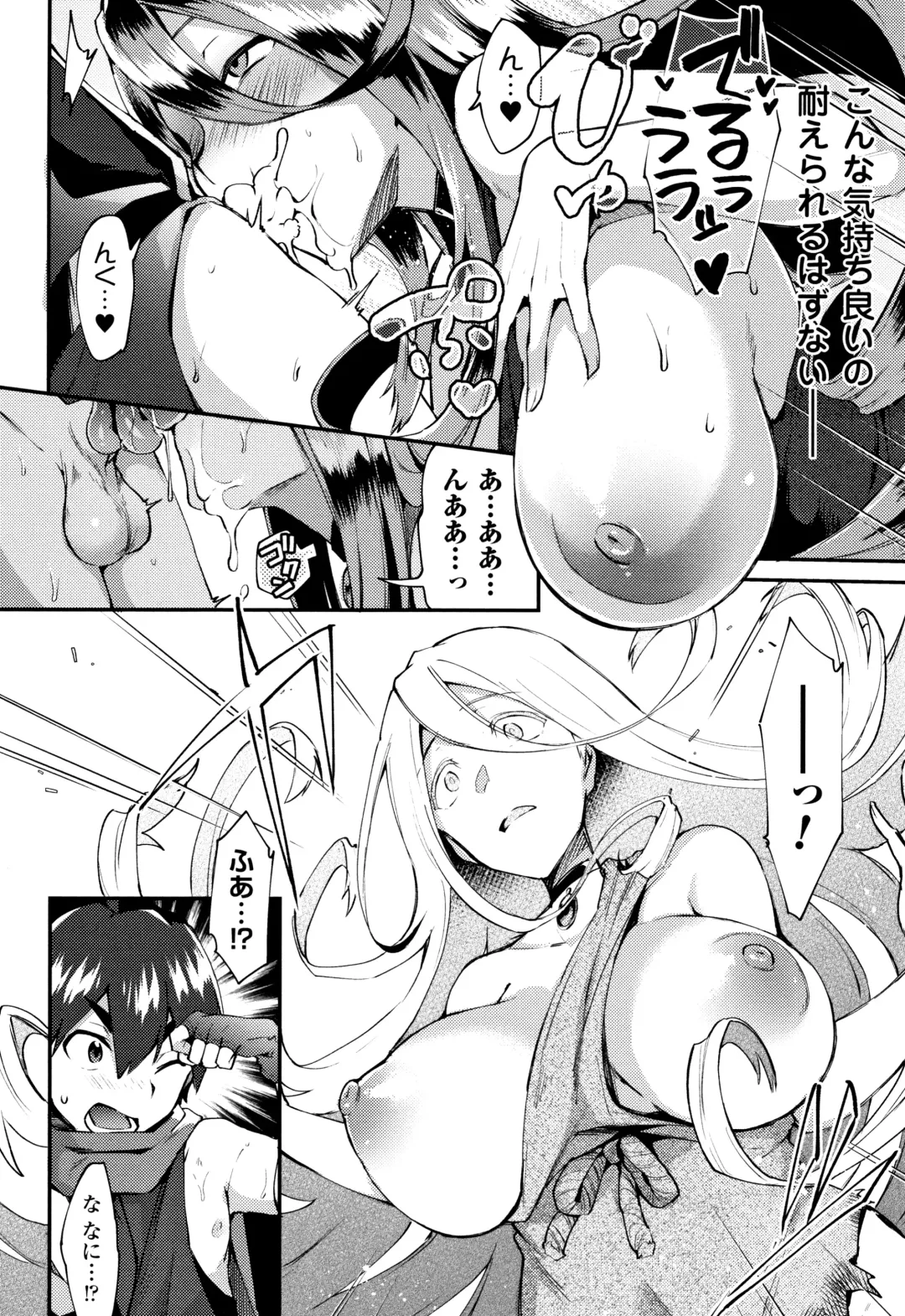 [Ikeshita Maue] Trans Bitch Fhentai - Page 151