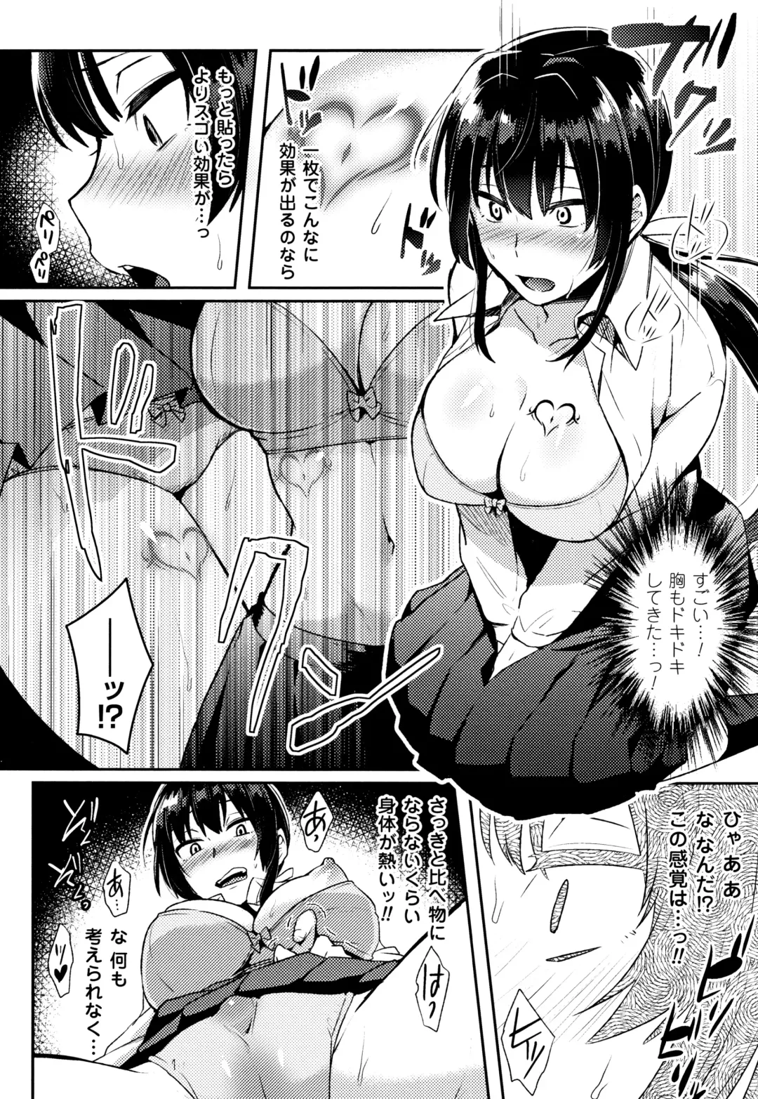 [Ikeshita Maue] Trans Bitch Fhentai - Page 167