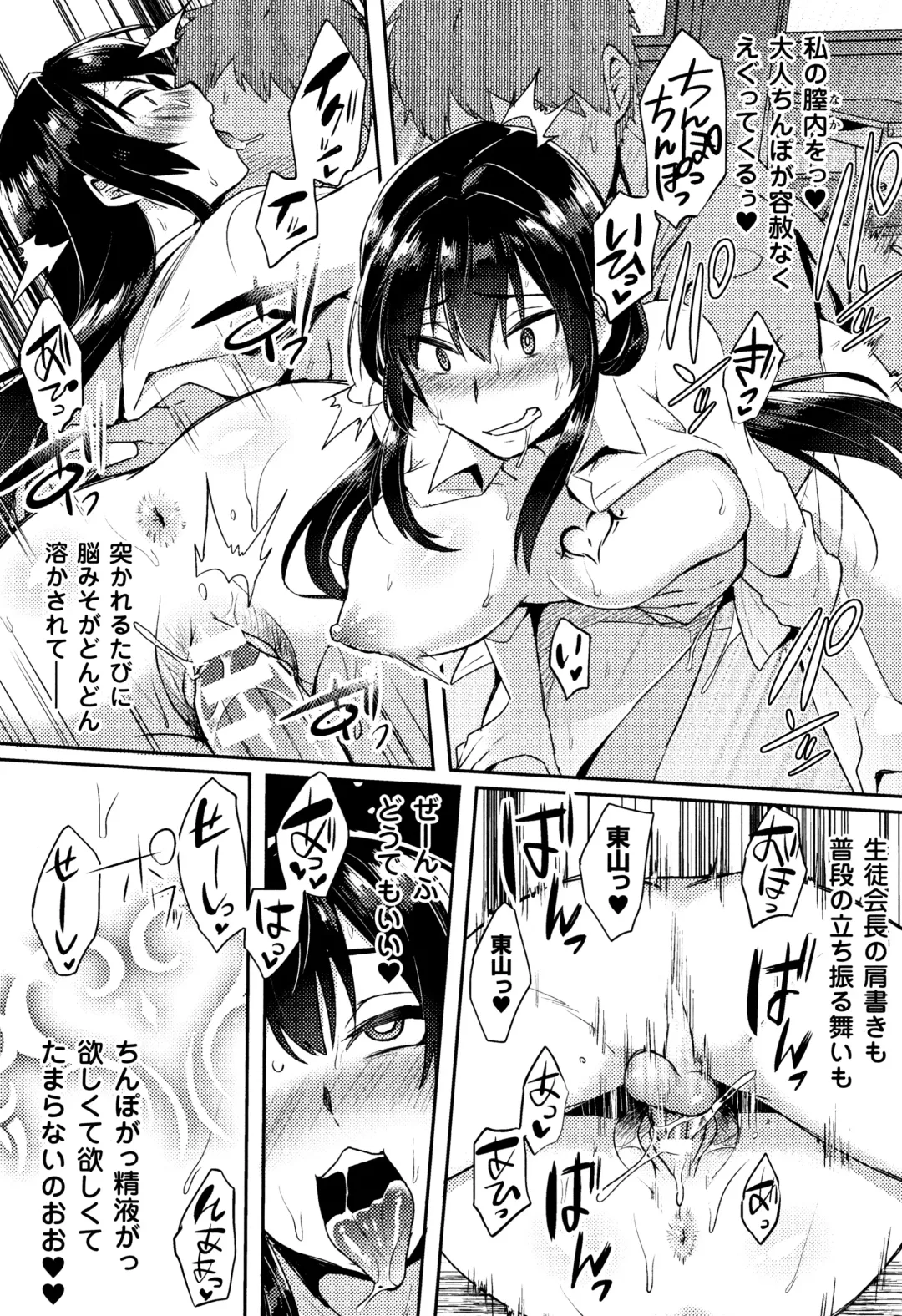 [Ikeshita Maue] Trans Bitch Fhentai - Page 179