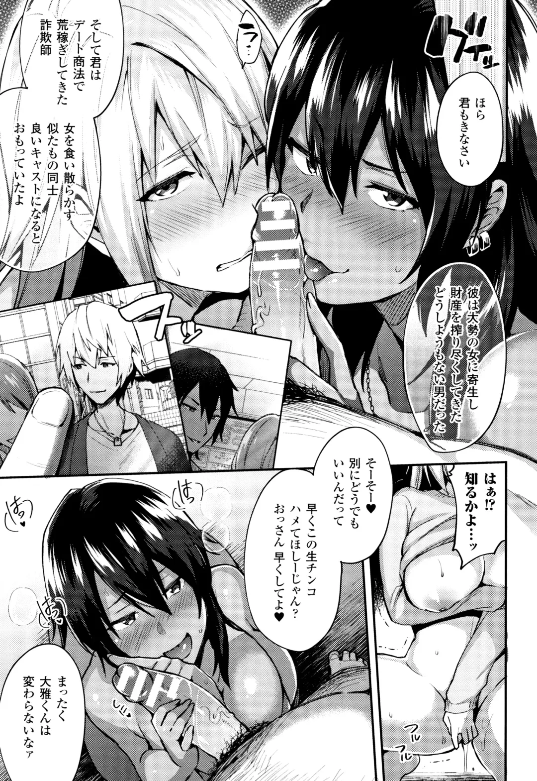 [Ikeshita Maue] Trans Bitch Fhentai - Page 38