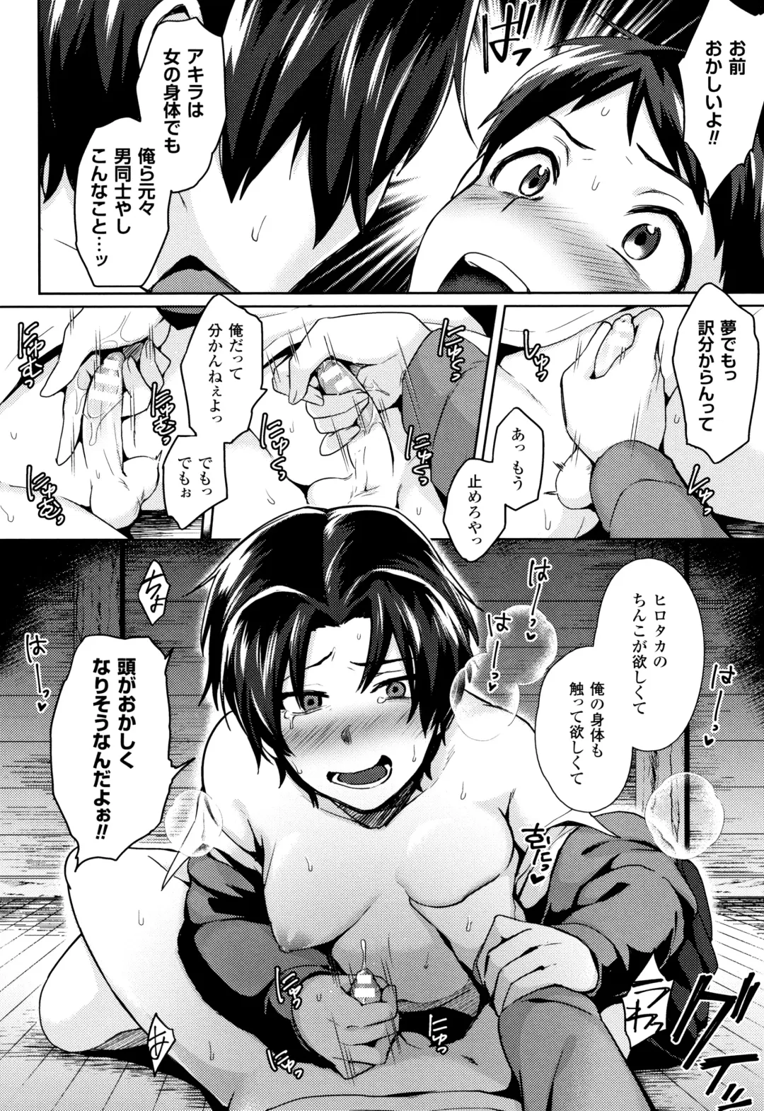 [Ikeshita Maue] Trans Bitch Fhentai - Page 53