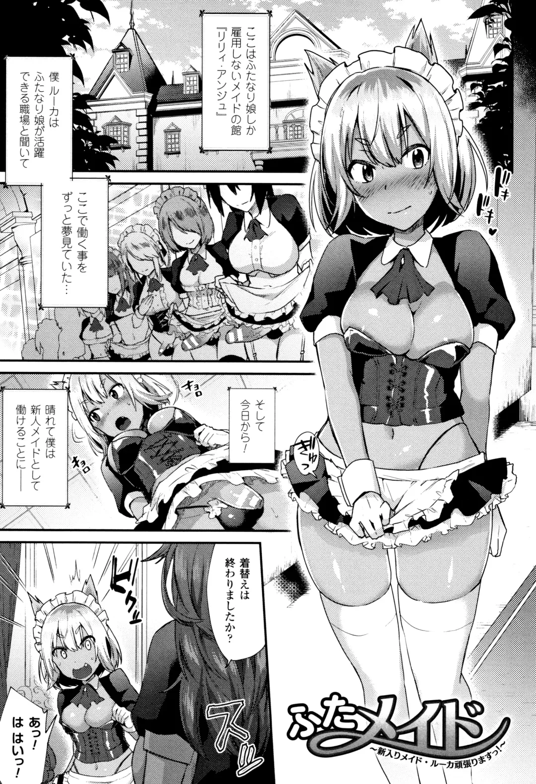 [Ikeshita Maue] Trans Bitch Fhentai - Page 68