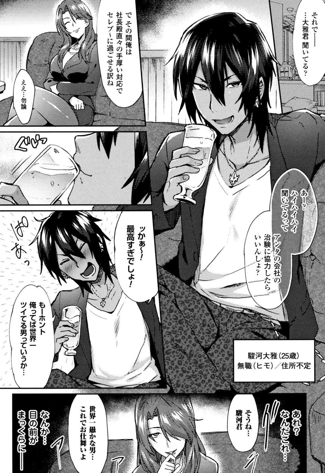 [Ikeshita Maue] Trans Bitch Fhentai - Page 7