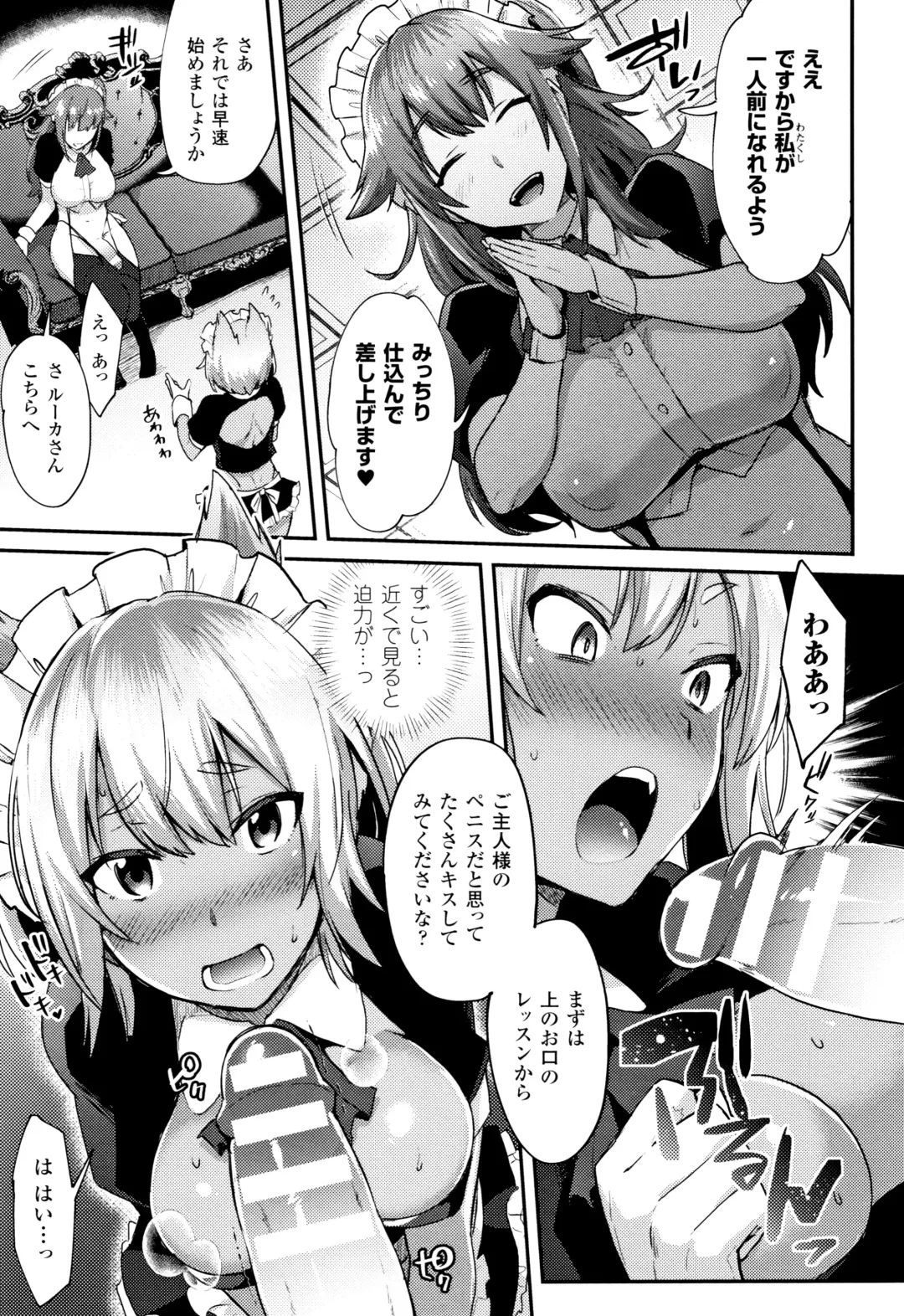 [Ikeshita Maue] Trans Bitch Fhentai - Page 70