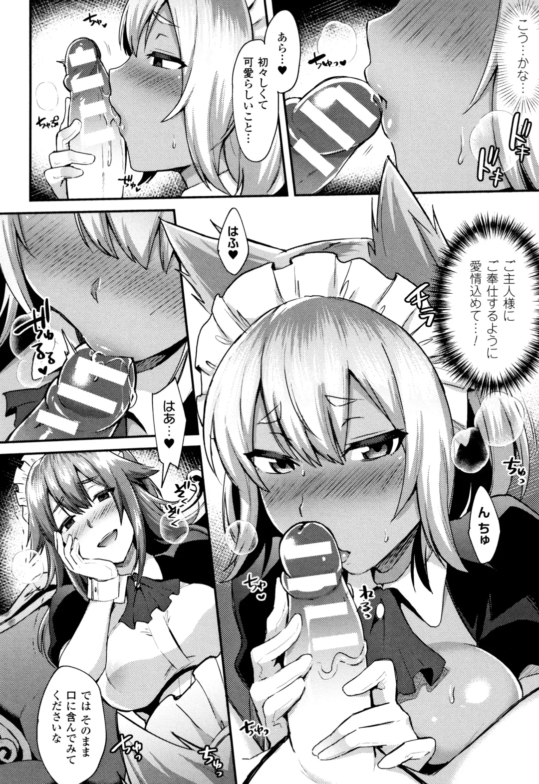 [Ikeshita Maue] Trans Bitch Fhentai - Page 71