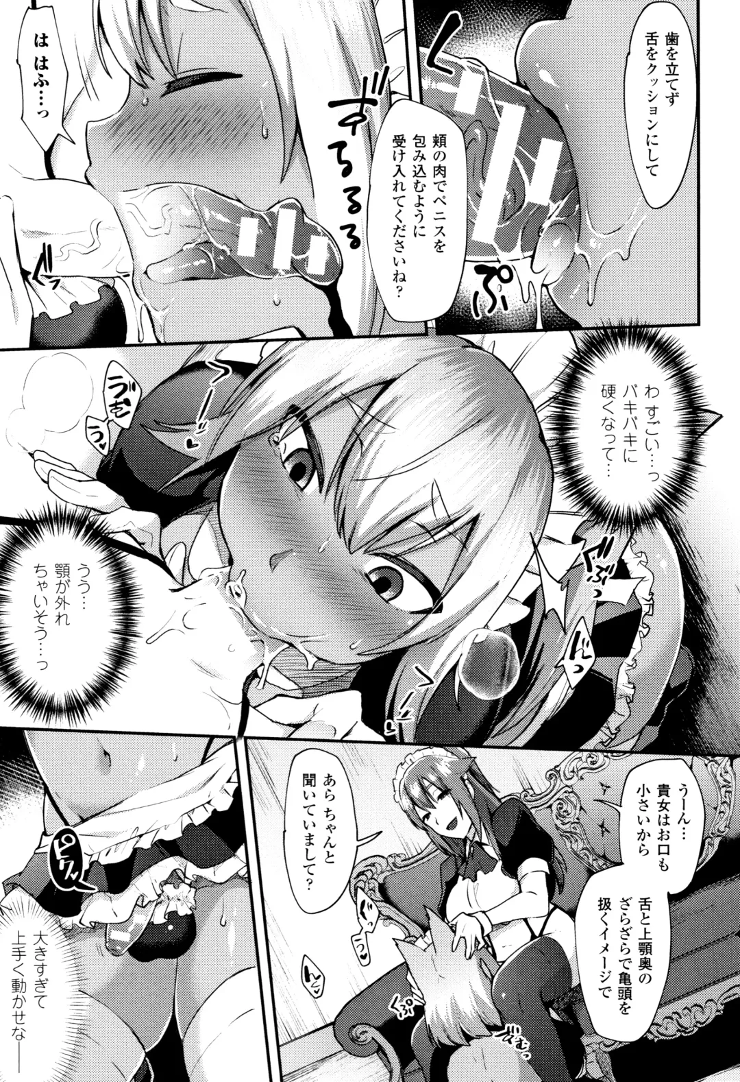 [Ikeshita Maue] Trans Bitch Fhentai - Page 72