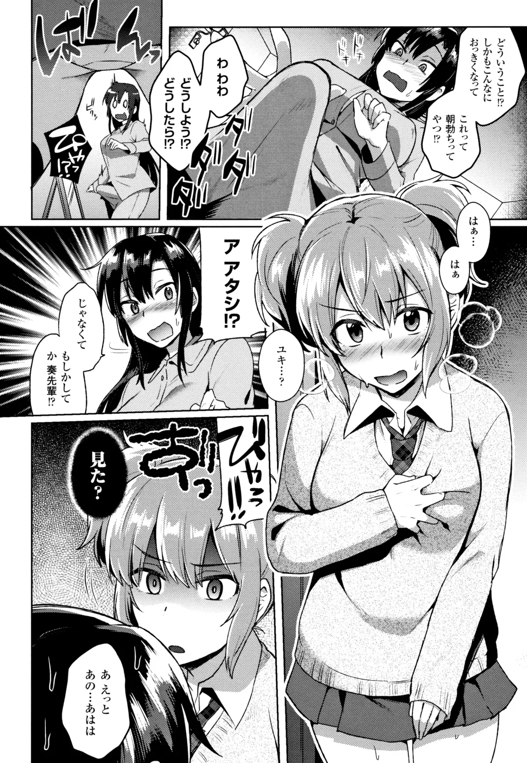 [Ikeshita Maue] Trans Bitch Fhentai - Page 89