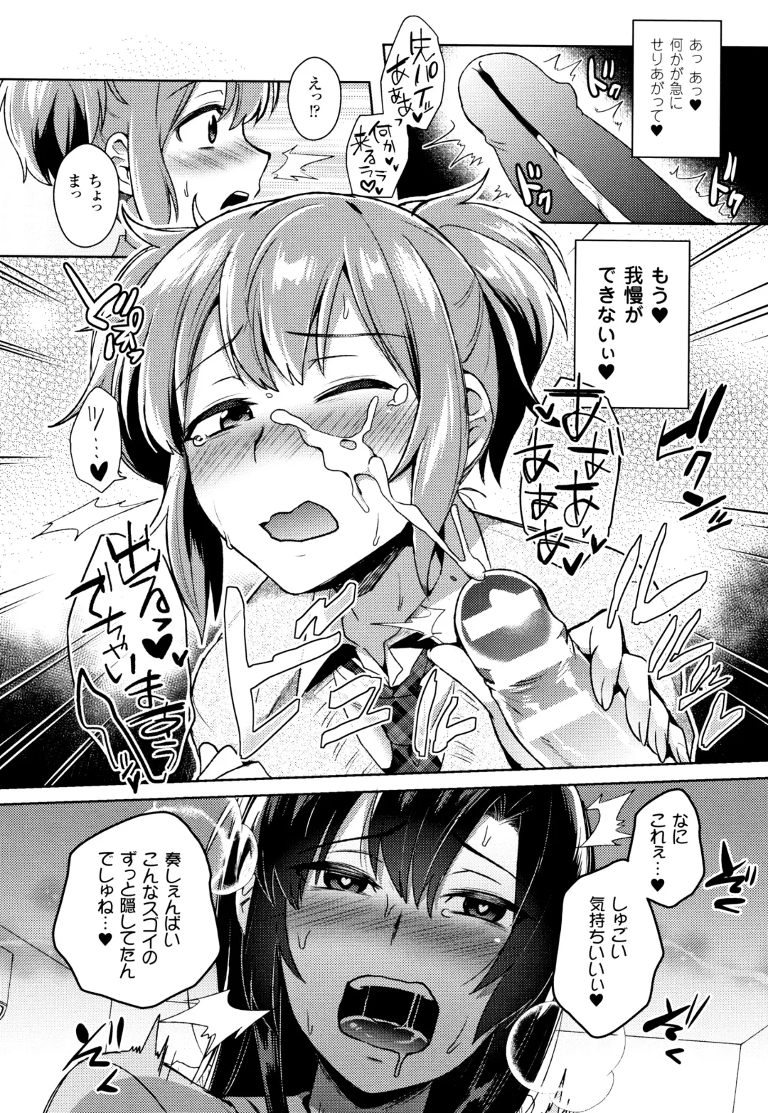 [Ikeshita Maue] Trans Bitch Fhentai - Page 93