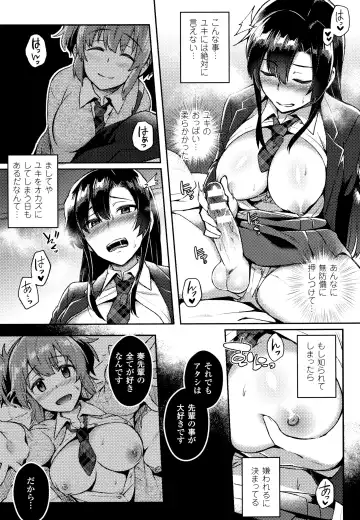 [Ikeshita Maue] Trans Bitch Fhentai - Page 104