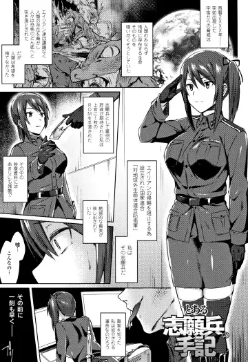 [Ikeshita Maue] Trans Bitch Fhentai - Page 108