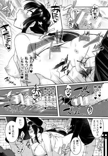 [Ikeshita Maue] Trans Bitch Fhentai - Page 172