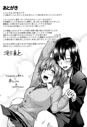 [Ikeshita Maue] Trans Bitch Fhentai - Page 194