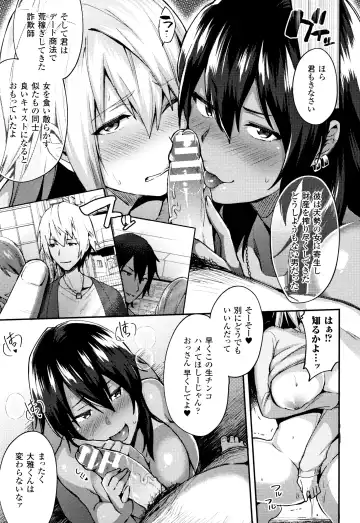 [Ikeshita Maue] Trans Bitch Fhentai - Page 38