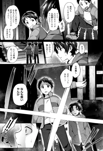 [Ikeshita Maue] Trans Bitch Fhentai - Page 48