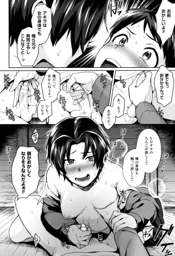 [Ikeshita Maue] Trans Bitch Fhentai - Page 53