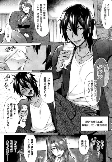 [Ikeshita Maue] Trans Bitch Fhentai - Page 7