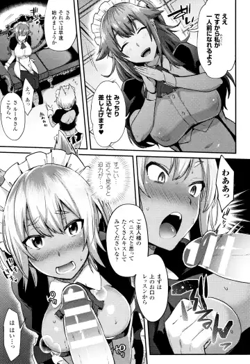 [Ikeshita Maue] Trans Bitch Fhentai - Page 70