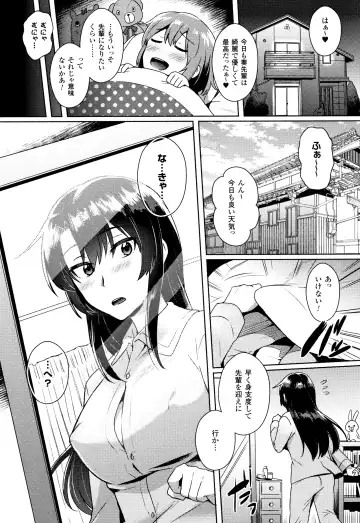 [Ikeshita Maue] Trans Bitch Fhentai - Page 87