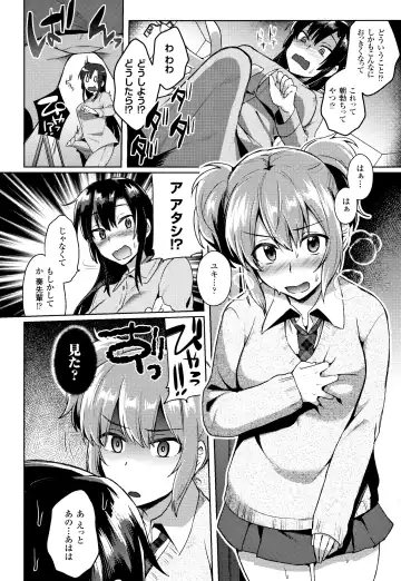 [Ikeshita Maue] Trans Bitch Fhentai - Page 89
