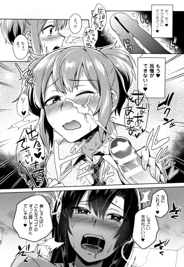 [Ikeshita Maue] Trans Bitch Fhentai - Page 93