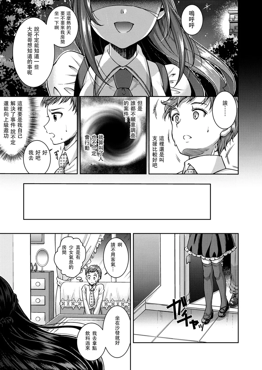 [Shuko] Kumo no Su Custom Doll Fhentai - Page 4