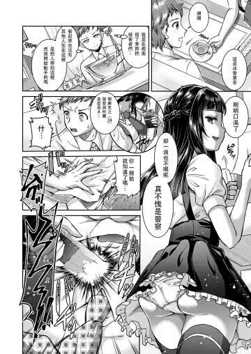 [Shuko] Kumo no Su Custom Doll Fhentai - Page 5