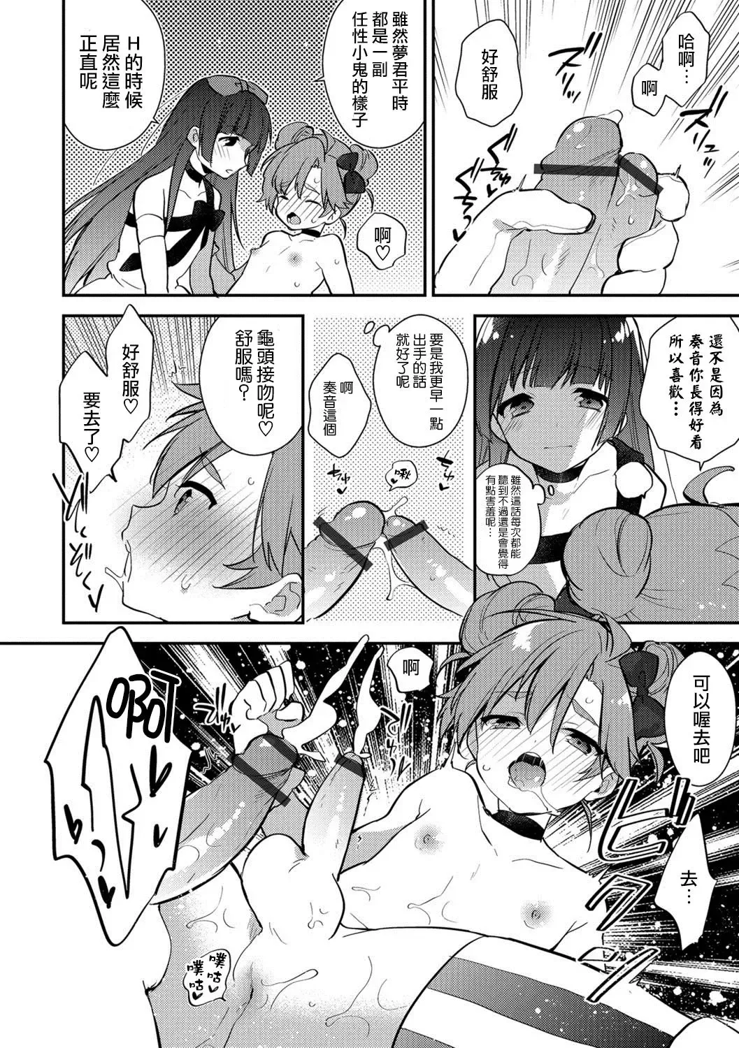 [Minase Seri] Idol Katsudou Sono Mae ni... Fhentai - Page 4