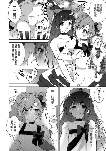 [Minase Seri] Idol Katsudou Sono Mae ni... Fhentai - Page 2