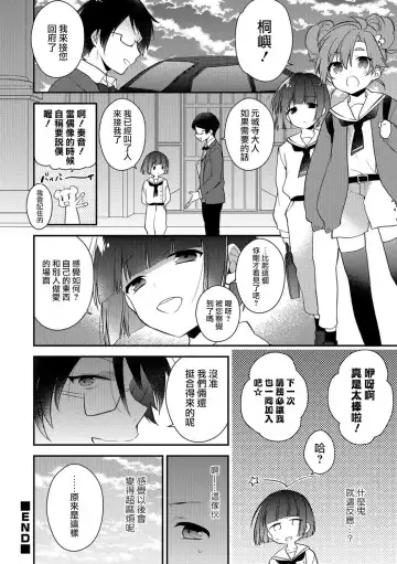 [Minase Seri] Idol Katsudou Sono Mae ni... Fhentai - Page 8