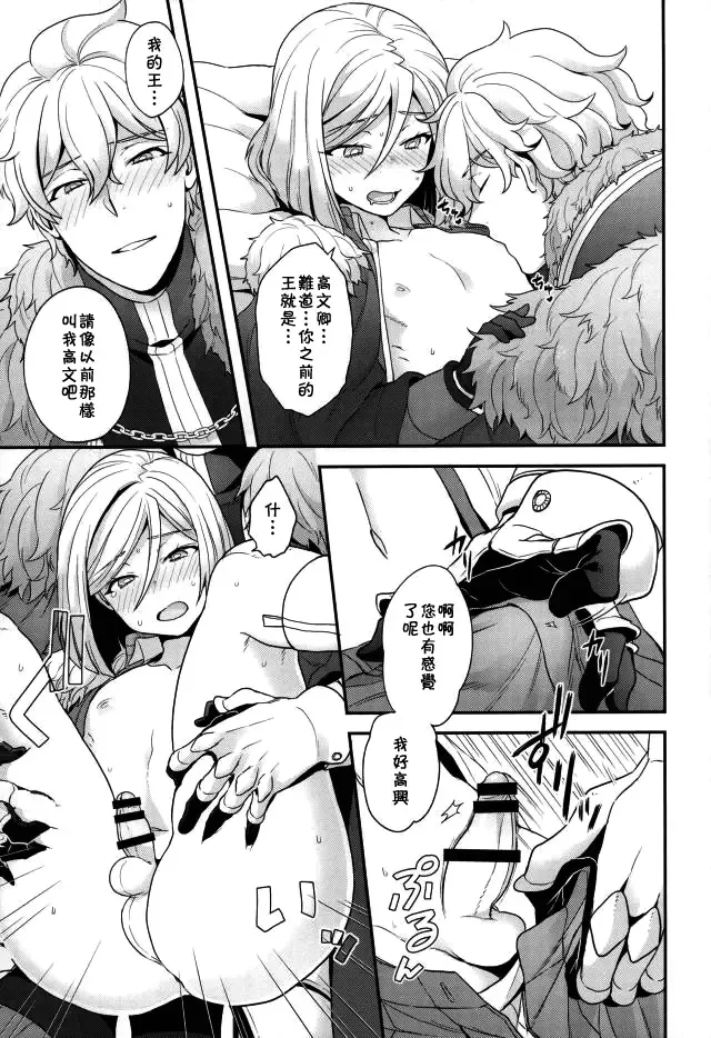 [Yoshiragi] Chikakute Tooi,Kioku no Kanata Fhentai - Page 10