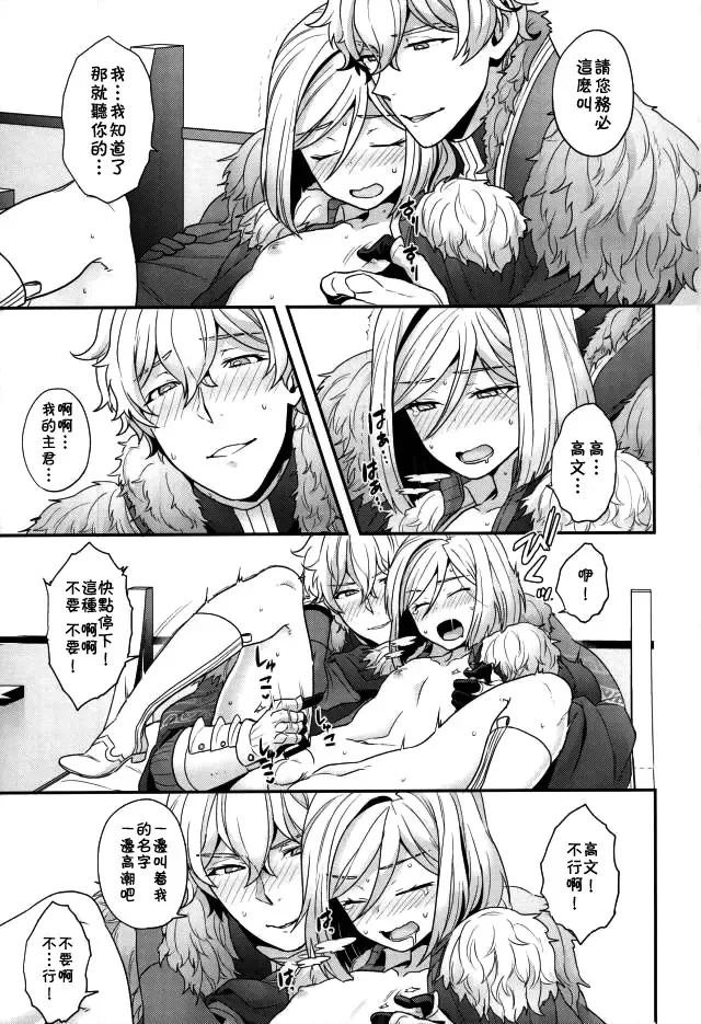 [Yoshiragi] Chikakute Tooi,Kioku no Kanata Fhentai - Page 12