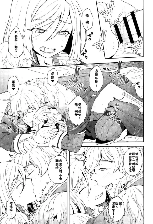 [Yoshiragi] Chikakute Tooi,Kioku no Kanata Fhentai - Page 16